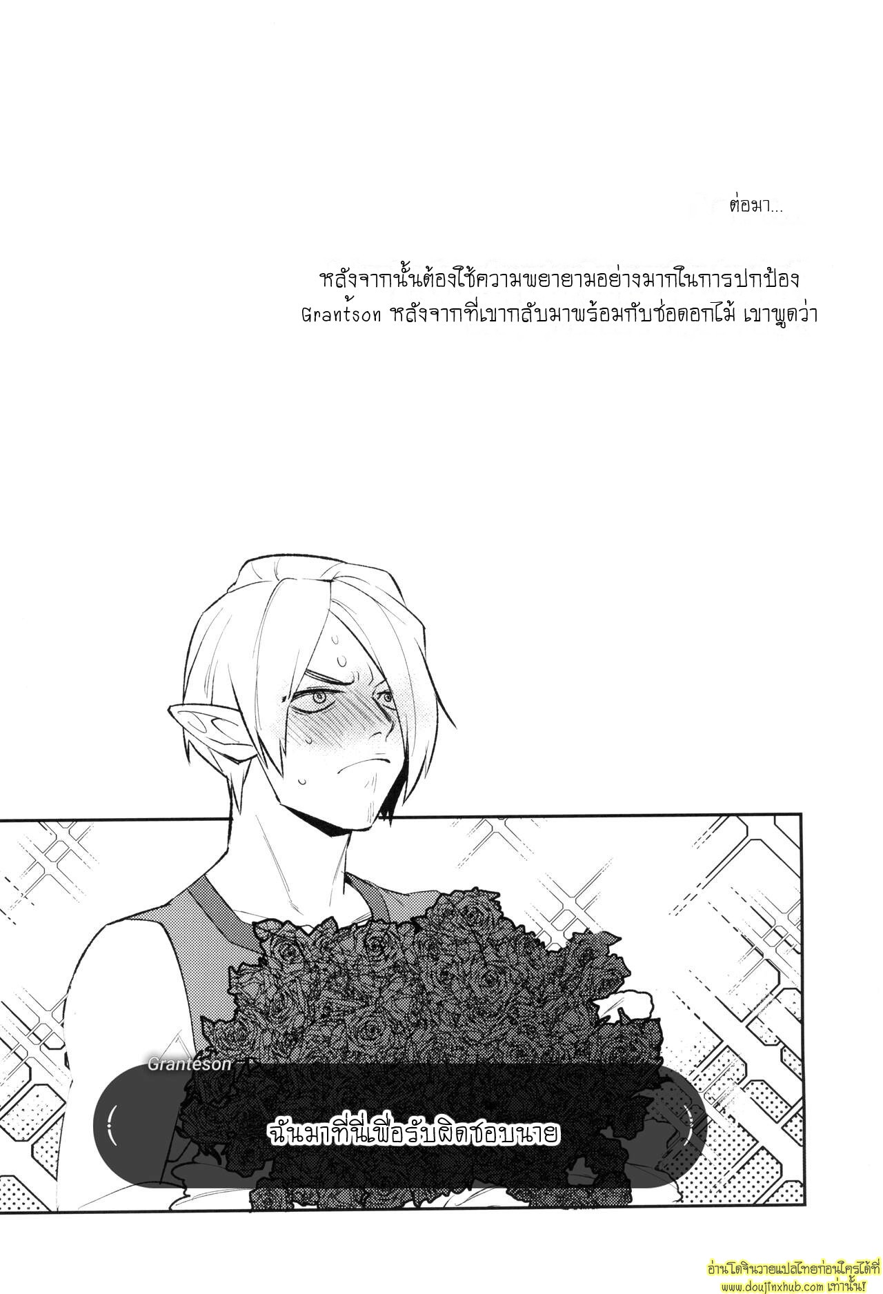 เห็ดร้อนรัก-24